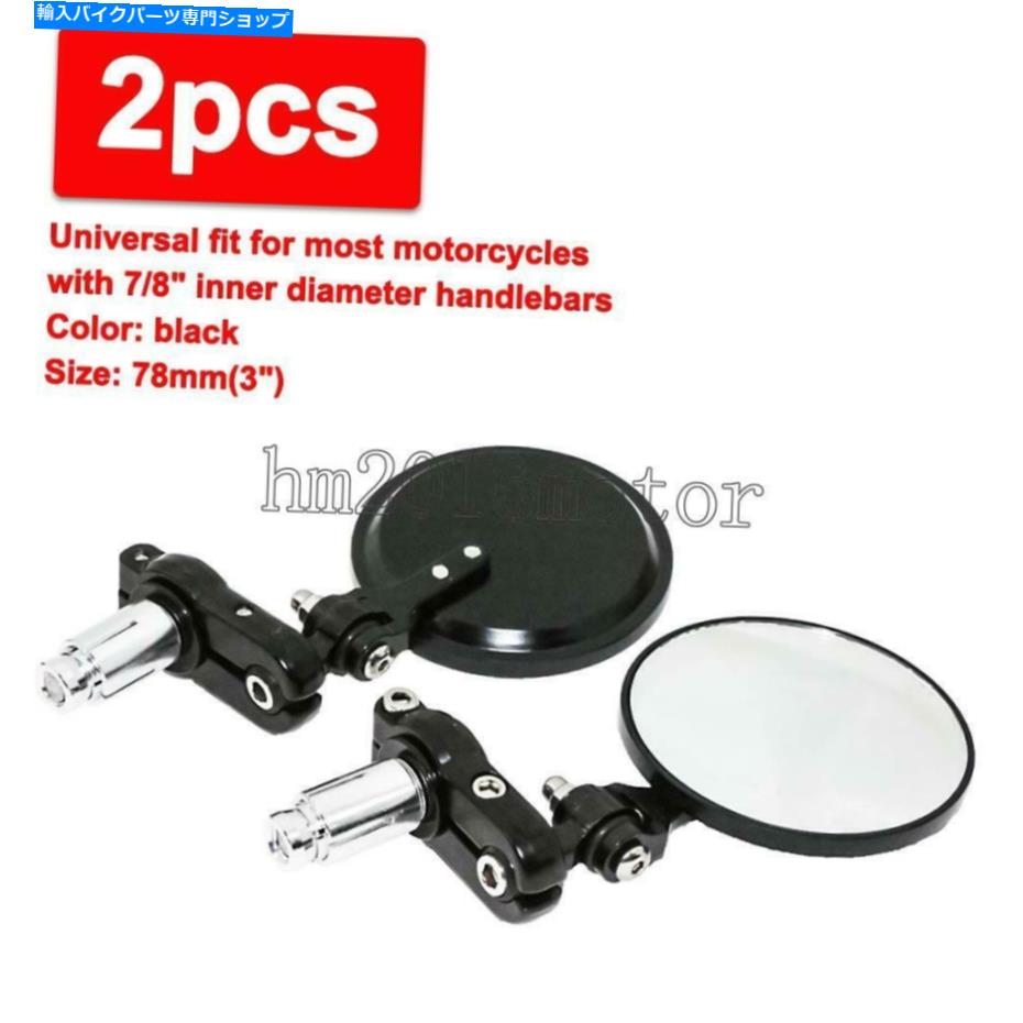 Mirror ストリートバイクのオートバイラウンド7/8 "ハンドルバーエンドリサービングサイドミラー2ピー..