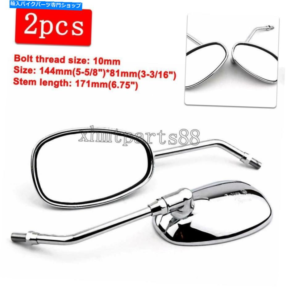 Mirror ヤマハV-STAR 650 950 1100 1300クラシックストライカー用クロームオートバイミラー Chrome Mot..