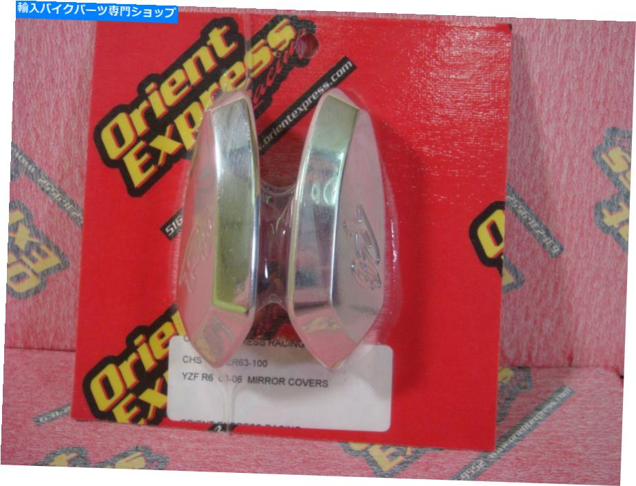 Mirror ヤマハR6ミラーブロックオフプレートを遮断します YAMAHA R6 MIRROR BLOCK OFF PLATES