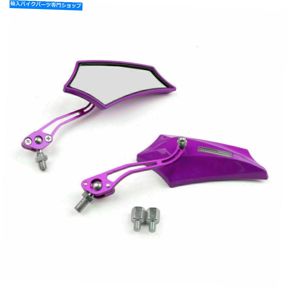 Mirror モトサイクルチョッパークルーザーストリート汚れバイクリアビューミラー8mm 10mmパープル Motocycle Chopper Cruiser Street Dirt Bike Rear View Mirrors 8mm 10mm Purple