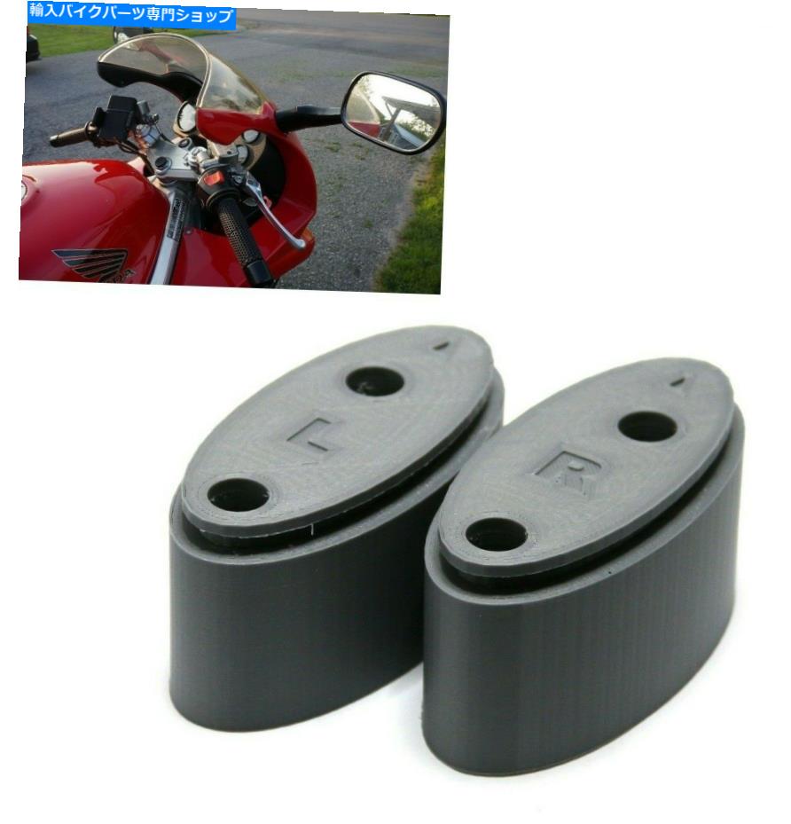 MOTORCYCLE SPACERS MIRROR EXTENDER RISER ADAPTOR ADAPTER EXTENSION Hond VFR NEWカテゴリMirror状態新品メーカー車種発送詳細全国一律 送料無料（※北海道、沖縄、離島は省く）商品詳細輸入商品の為、英語表記となります。Condition: NewManufacturer Part Number: Does Not ApplyBrand: UnbrandedUPC: Does not apply《ご注文前にご確認ください》■海外輸入品の為、NC・NRでお願い致します。■取り付け説明書は基本的に付属しておりません。お取付に関しましては専門の業者様とご相談お願いいたします。■通常2〜4週間でのお届けを予定をしておりますが、天候、通関、国際事情により輸送便の遅延が発生する可能性や、仕入・輸送費高騰や通関診査追加等による価格のご相談の可能性もございますことご了承いただいております。■海外メーカーの注文状況次第では在庫切れの場合もございます。その場合は弊社都合にてキャンセルとなります。■配送遅延、商品違い等によってお客様に追加料金が発生した場合や取付け時に必要な加工費や追加部品等の、商品代金以外の弊社へのご請求には一切応じかねます。■弊社は海外パーツの輸入販売業のため、製品のお取り付けや加工についてのサポートは行っておりません。専門店様と解決をお願いしております。■大型商品に関しましては、配送会社の規定により個人宅への配送が困難な場合がございます。その場合は、会社や倉庫、最寄りの営業所での受け取りをお願いする場合がございます。■輸入消費税が追加課税される場合もございます。その場合はお客様側で輸入業者へ輸入消費税のお支払いのご負担をお願いする場合がございます。■商品説明文中に英語にて”保証”関する記載があっても適応はされませんのでご了承ください。■海外倉庫から到着した製品を、再度国内で検品を行い、日本郵便または佐川急便にて発送となります。■初期不良の場合は商品到着後7日以内にご連絡下さいませ。■輸入商品のためイメージ違いやご注文間違い当のお客様都合ご返品はお断りをさせていただいておりますが、弊社条件を満たしている場合はご購入金額の30％の手数料を頂いた場合に限りご返品をお受けできる場合もございます。(ご注文と同時に商品のお取り寄せが開始するため)（30％の内訳は、海外返送費用・関税・消費全負担分となります）■USパーツの輸入代行も行っておりますので、ショップに掲載されていない商品でもお探しする事が可能です。お気軽にお問い合わせ下さいませ。[輸入お取り寄せ品においてのご返品制度・保証制度等、弊社販売条件ページに詳細の記載がございますのでご覧くださいませ]&nbsp;