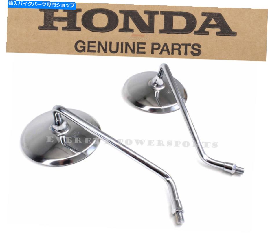 Mirror ۥߥ顼åXL100-500 CB200-750 CL200-450 GL1000 CX500ˡA46 New Honda Mirror Set XL100-500 CB200-750 CL200-450 GL1000 CX500 (See Notes) #a46