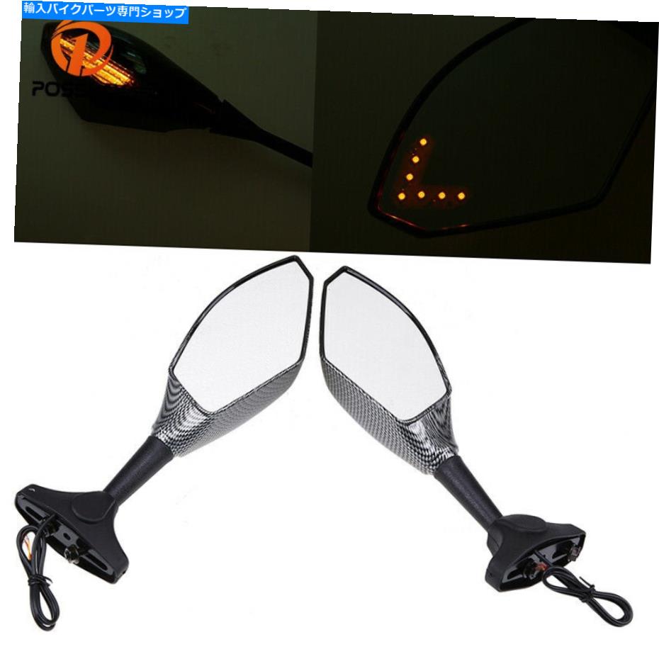 2 x Motorcycle Rear View Mirror Glass Fit for Suzuki GSXR1000/ Honda CBR600カテゴリMirror状態新品メーカー車種発送詳細全国一律 送料無料（※北海道、沖縄、離島は省く）商品詳細輸入商品の為、英語表記となります。Condition: NewBrand: PossbayLens Color: ClearManufacturer Part Number: Does Not ApplyMaterial: Plastic, GlassType: Mirror GlassLED Color: AmberPlacement on Vehicle: Left, RightHousing Color: White carbon patternWarranty: 90 DayTechnology: LEDUPC: Does not applyMirror Size: 135 x 90mm/5.31" x 3.54"EAN: Does not applyTotal length: 270mm/10.62"《ご注文前にご確認ください》■海外輸入品の為、NC・NRでお願い致します。■取り付け説明書は基本的に付属しておりません。お取付に関しましては専門の業者様とご相談お願いいたします。■通常2〜4週間でのお届けを予定をしておりますが、天候、通関、国際事情により輸送便の遅延が発生する可能性や、仕入・輸送費高騰や通関診査追加等による価格のご相談の可能性もございますことご了承いただいております。■海外メーカーの注文状況次第では在庫切れの場合もございます。その場合は弊社都合にてキャンセルとなります。■配送遅延、商品違い等によってお客様に追加料金が発生した場合や取付け時に必要な加工費や追加部品等の、商品代金以外の弊社へのご請求には一切応じかねます。■弊社は海外パーツの輸入販売業のため、製品のお取り付けや加工についてのサポートは行っておりません。専門店様と解決をお願いしております。■大型商品に関しましては、配送会社の規定により個人宅への配送が困難な場合がございます。その場合は、会社や倉庫、最寄りの営業所での受け取りをお願いする場合がございます。■輸入消費税が追加課税される場合もございます。その場合はお客様側で輸入業者へ輸入消費税のお支払いのご負担をお願いする場合がございます。■商品説明文中に英語にて”保証”関する記載があっても適応はされませんのでご了承ください。■海外倉庫から到着した製品を、再度国内で検品を行い、日本郵便または佐川急便にて発送となります。■初期不良の場合は商品到着後7日以内にご連絡下さいませ。■輸入商品のためイメージ違いやご注文間違い当のお客様都合ご返品はお断りをさせていただいておりますが、弊社条件を満たしている場合はご購入金額の30％の手数料を頂いた場合に限りご返品をお受けできる場合もございます。(ご注文と同時に商品のお取り寄せが開始するため)（30％の内訳は、海外返送費用・関税・消費全負担分となります）■USパーツの輸入代行も行っておりますので、ショップに掲載されていない商品でもお探しする事が可能です。お気軽にお問い合わせ下さいませ。[輸入お取り寄せ品においてのご返品制度・保証制度等、弊社販売条件ページに詳細の記載がございますのでご覧くださいませ]&nbsp;