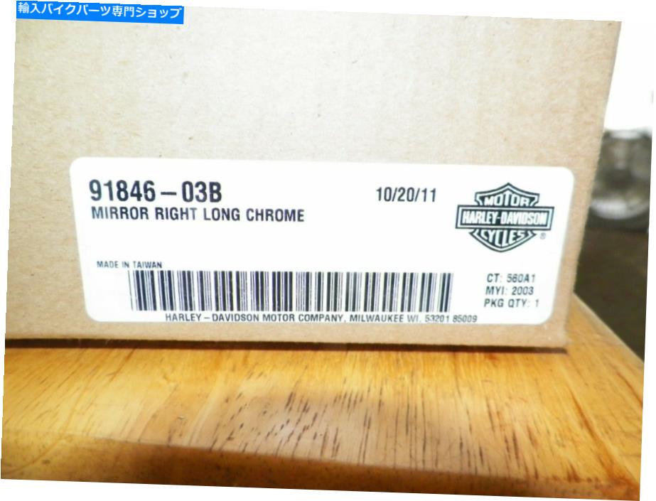 Mirror 1982年 - ハーレーダビッドソンテーパーロングステム右ミラークローム91846-03b OEM新品 1982- ..