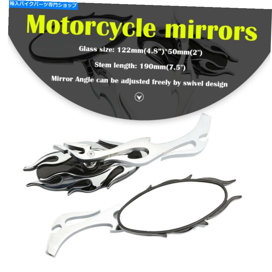 Mirror HMMotorオートバイの炎の楕円形のミラーフィットヤマハVスター1100 1300 250 650 950 HMmotor Motorcycle Flame Oval Mirror Fit For Yamaha V Star 1100 1300 250 650 950