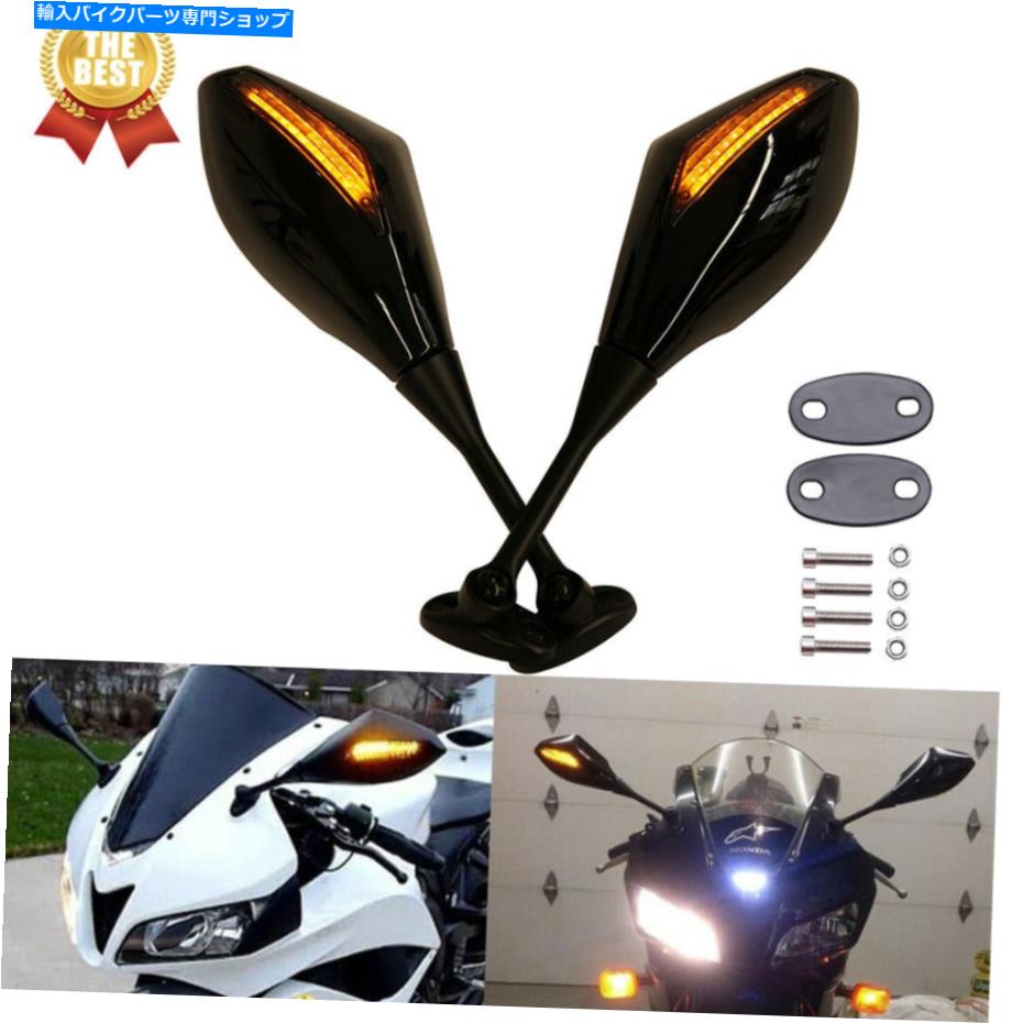 Mirror オートバイLEDターンシグナルミラーのためのモーターシグナルミラー1000RR 600RR Suzuki GSXR600 US Motorcycle LED Turn Signal Mirrors For Honda CBR 1000RR 600RR Suzuki GSXR600 US