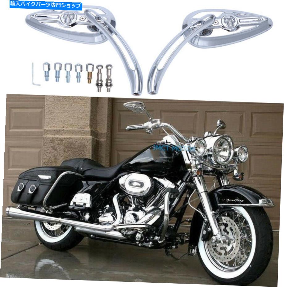Mirror Harley Sportster 883 1200 48 XL1200N XL1200C用クロームスカルオートバイミラー Chrome Skull..