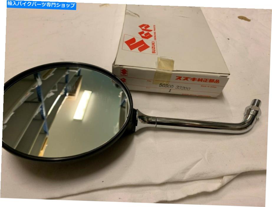 Mirror 鈴木R.H.ミラーGSX 400F 56500-33200 NOS. SUZUKI R.H. MIRROR GSX 400F 56500-33200 NOS