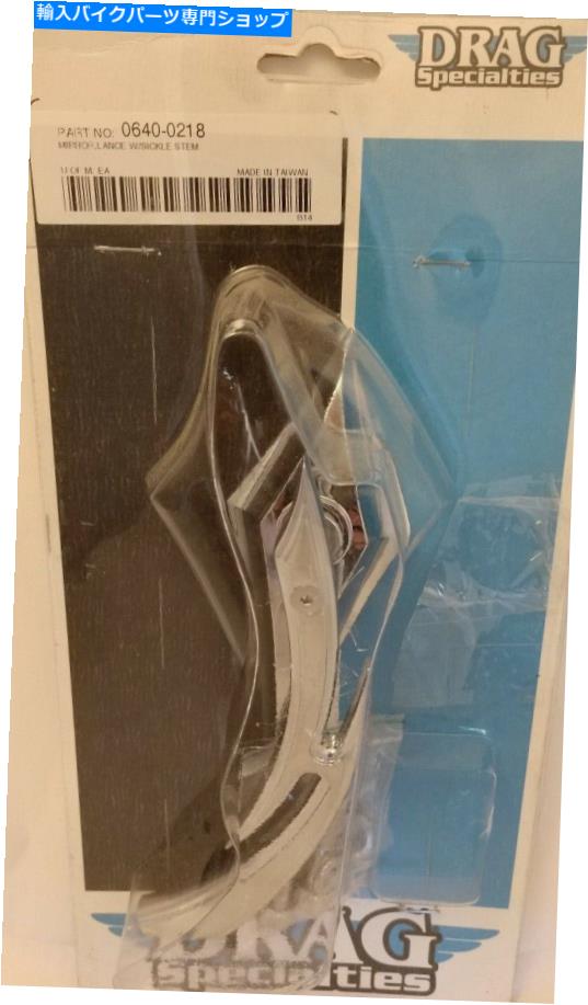 Mirror 新しい純正ドラッグスペシャリーミラークロームランスW / Sickle Stem P / N 0640-0218 New GENUINE Drag Specialties Mirror Chrome Lance W/Sickle Stem P/N 0640-0218