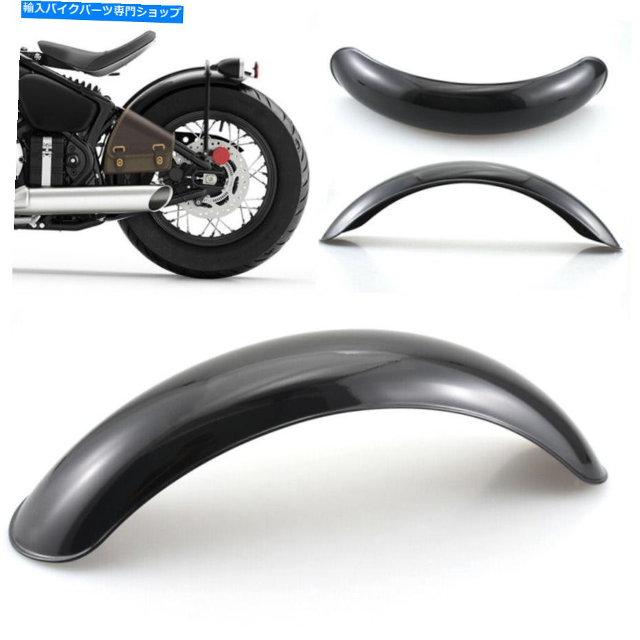 Rear Fender 鮮やかなブラックユニバー