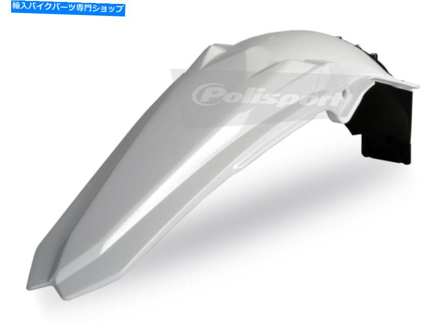 Rear Fender Polisportリアフェンダー（ホワイト）8578900001 POLISPORT REAR FENDER (WHITE) 8578900001