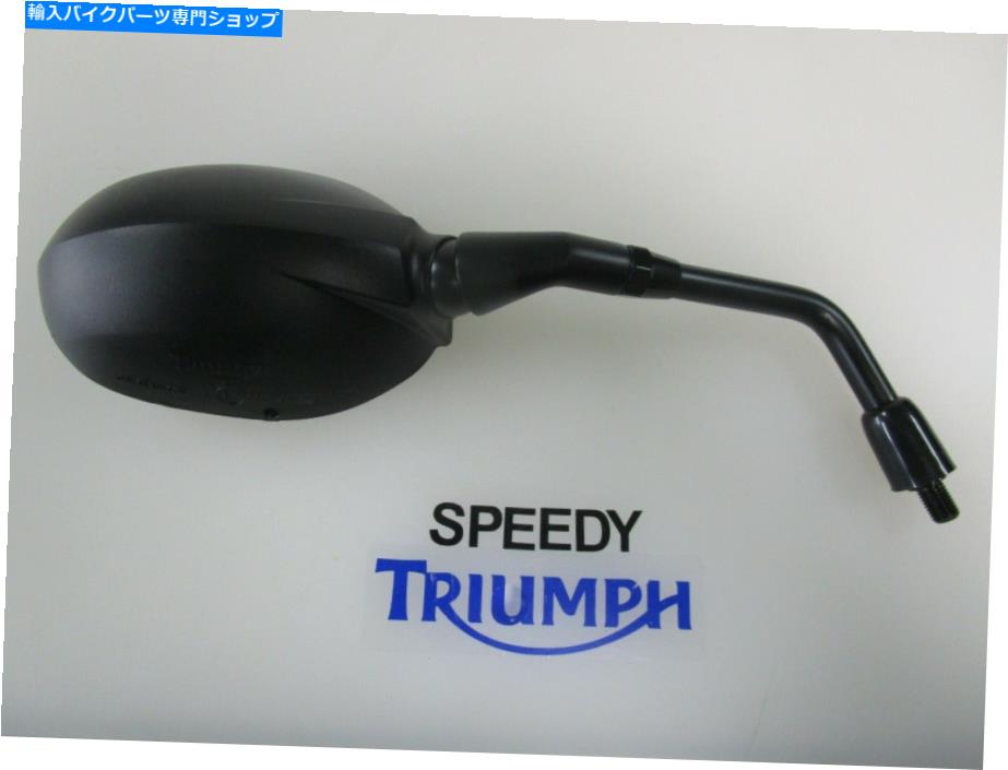 Mirror Triumph Tiger 800 Tiger Explorer RHミラーT2060502 TRIUMPH TIGER 800 TIGER EXPLORER RH MIRROR T2060502