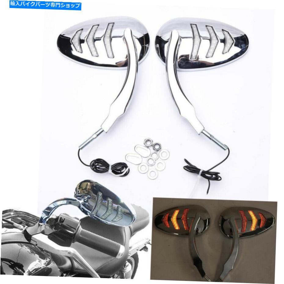 Mirror ハーリーのためのターン信号のアルミニウムサイドミラーが付いているオートバイクロムLEDのミラー Motorcycle Chrome LED Mirrors with Turn Signals Aluminum Side Mirror For Harley