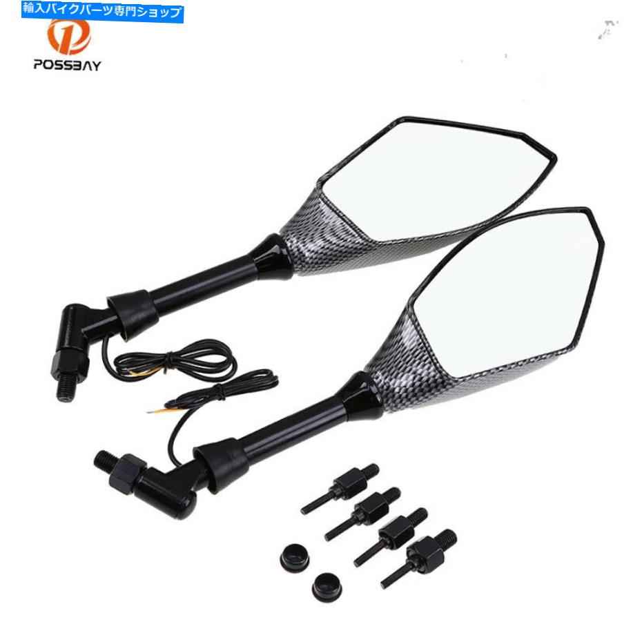 2Pcs Motorcycle LED Arrow Turn Signal Rearview Side Mirrors for Kawasaki DucatiカテゴリMirror状態新品メーカー車種発送詳細全国一律 送料無料（※北海道、沖縄、離島は省く）商品詳細輸入商品の為、英語表記となります。Condition: NewBrand: PossbayLens Color: SmokeManufacturer Part Number: Does Not ApplyFitment: Fit for Ducati 600Type: Mirror GlassPackage Included: 2 x Rear View Mirror (Left & Right)Features: with turn signalFitment 1: Fit for Honda CB600Warranty: 90 DayFitment 2: Fit for Kawasaki Z750Placement on Vehicle: Left, FrontProduct Type: Rear View MirrorModified Item: NoLED Color: AmberUPC: Does not applyHousing Color: White carbon patternEAN: Does not applyFitment 3: Fit for Yamaha 1200 FZ6Color: YellowLens Material: Glass《ご注文前にご確認ください》■海外輸入品の為、NC・NRでお願い致します。■取り付け説明書は基本的に付属しておりません。お取付に関しましては専門の業者様とご相談お願いいたします。■通常2〜4週間でのお届けを予定をしておりますが、天候、通関、国際事情により輸送便の遅延が発生する可能性や、仕入・輸送費高騰や通関診査追加等による価格のご相談の可能性もございますことご了承いただいております。■海外メーカーの注文状況次第では在庫切れの場合もございます。その場合は弊社都合にてキャンセルとなります。■配送遅延、商品違い等によってお客様に追加料金が発生した場合や取付け時に必要な加工費や追加部品等の、商品代金以外の弊社へのご請求には一切応じかねます。■弊社は海外パーツの輸入販売業のため、製品のお取り付けや加工についてのサポートは行っておりません。専門店様と解決をお願いしております。■大型商品に関しましては、配送会社の規定により個人宅への配送が困難な場合がございます。その場合は、会社や倉庫、最寄りの営業所での受け取りをお願いする場合がございます。■輸入消費税が追加課税される場合もございます。その場合はお客様側で輸入業者へ輸入消費税のお支払いのご負担をお願いする場合がございます。■商品説明文中に英語にて”保証”関する記載があっても適応はされませんのでご了承ください。■海外倉庫から到着した製品を、再度国内で検品を行い、日本郵便または佐川急便にて発送となります。■初期不良の場合は商品到着後7日以内にご連絡下さいませ。■輸入商品のためイメージ違いやご注文間違い当のお客様都合ご返品はお断りをさせていただいておりますが、弊社条件を満たしている場合はご購入金額の30％の手数料を頂いた場合に限りご返品をお受けできる場合もございます。(ご注文と同時に商品のお取り寄せが開始するため)（30％の内訳は、海外返送費用・関税・消費全負担分となります）■USパーツの輸入代行も行っておりますので、ショップに掲載されていない商品でもお探しする事が可能です。お気軽にお問い合わせ下さいませ。[輸入お取り寄せ品においてのご返品制度・保証制度等、弊社販売条件ページに詳細の記載がございますのでご覧くださいませ]&nbsp;