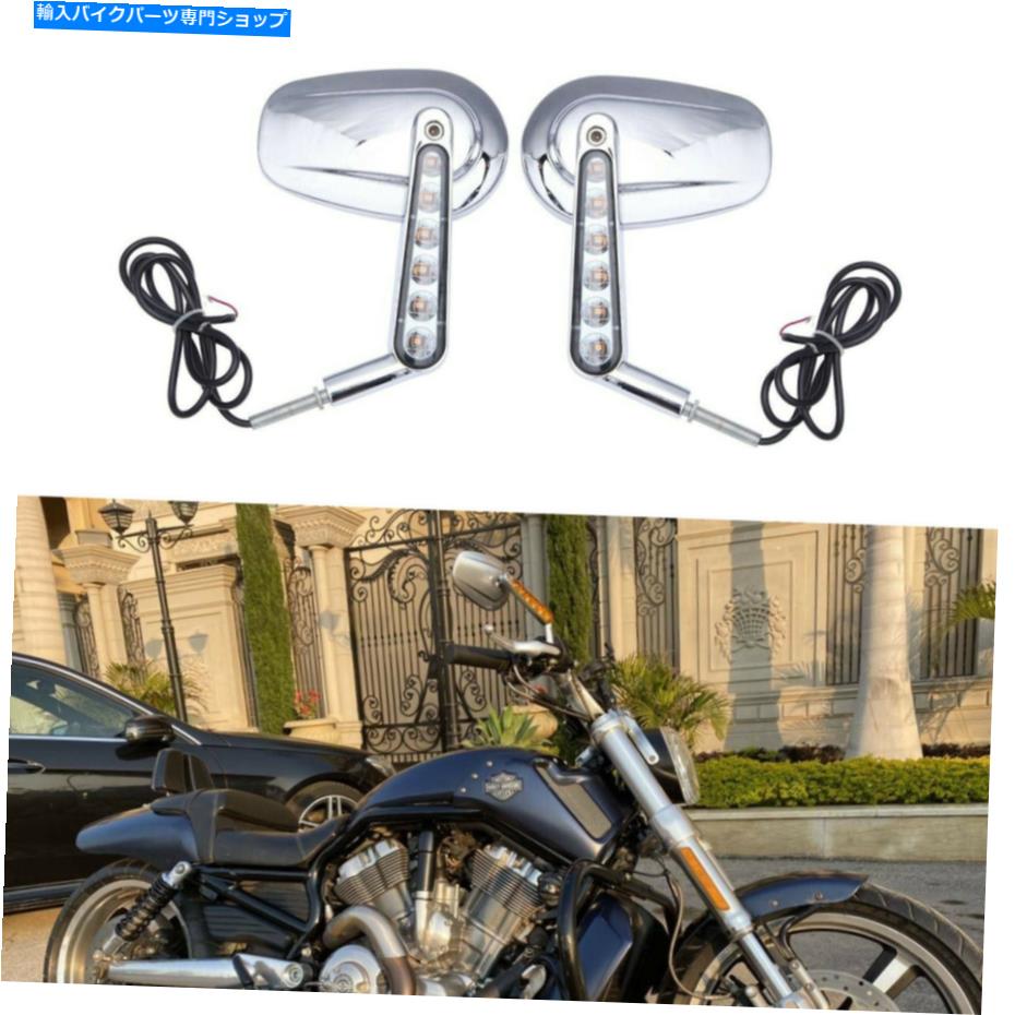 Mirror リアビューミラー筋肉LEDハーレーVロッドVRSCF 2009-17のための光信号ライト Rear View Mirrors Muscle LED Turn Signals Light For Harley V-ROD VRSCF 2009-17