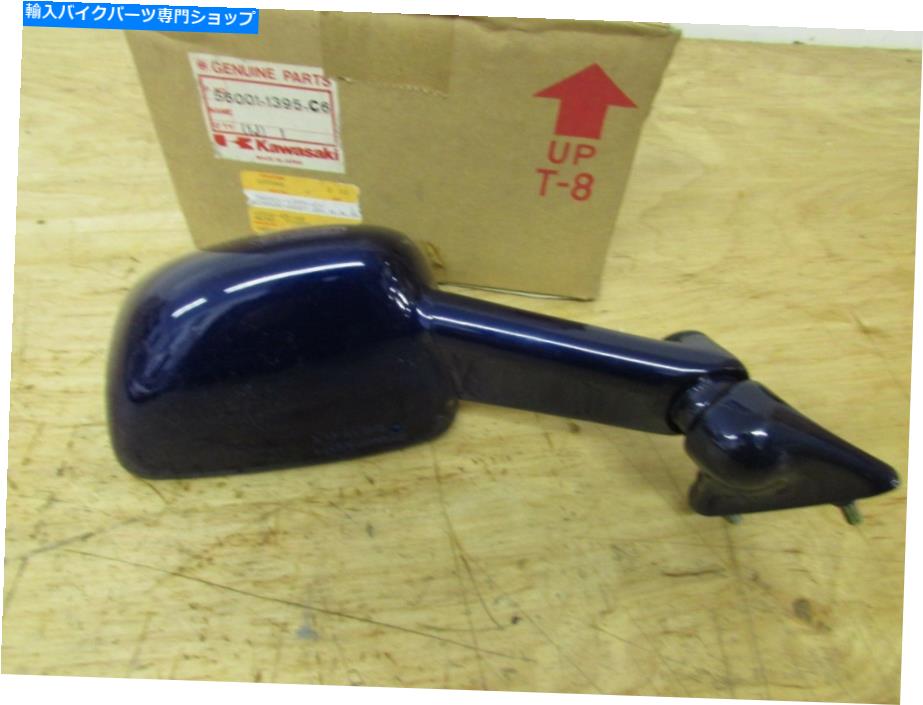 Mirror NOS 1993 93 Kawasaki ZX600-D4 ZX600 ZX-6 ZX6 RH右ミラー56001-1395-C6 NOS 1993 93 KAWASAKI ZX600-D4 ZX600 NINJA ZX-6 ZX6 RH RIGHT MIRROR 56001-1395-C6