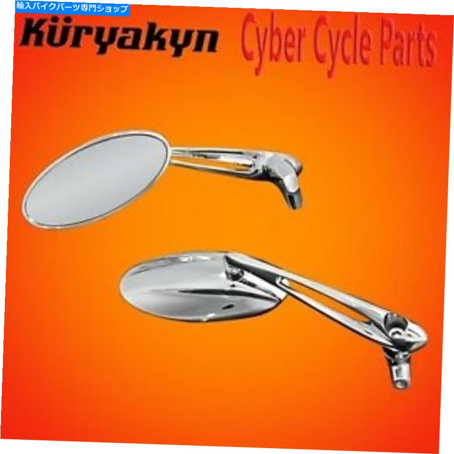 Mirror クレキインクロームトライデントミラー1495 Kuryakyn Chrome Trident Mirror 1495
