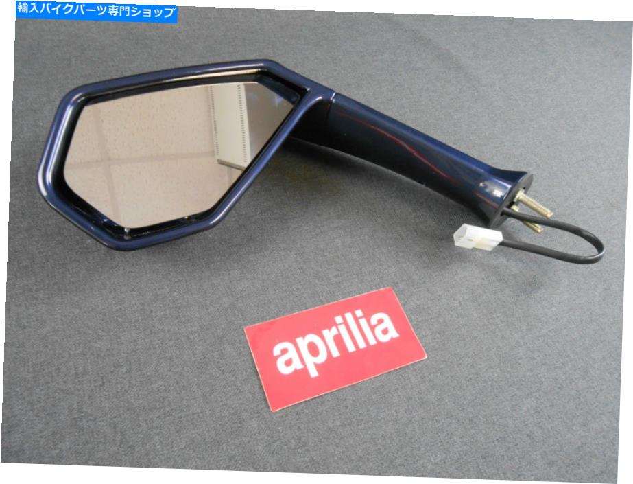 Mirror 真新しい本物のAprilia RST 1000 Futura 01-02 Blue L / HミラーAP8104371（CH） BRAND NEW GENUINE APRILIA RST 1000 FUTURA 01-02 BLUE L/H MIRROR AP8104371 (CH)