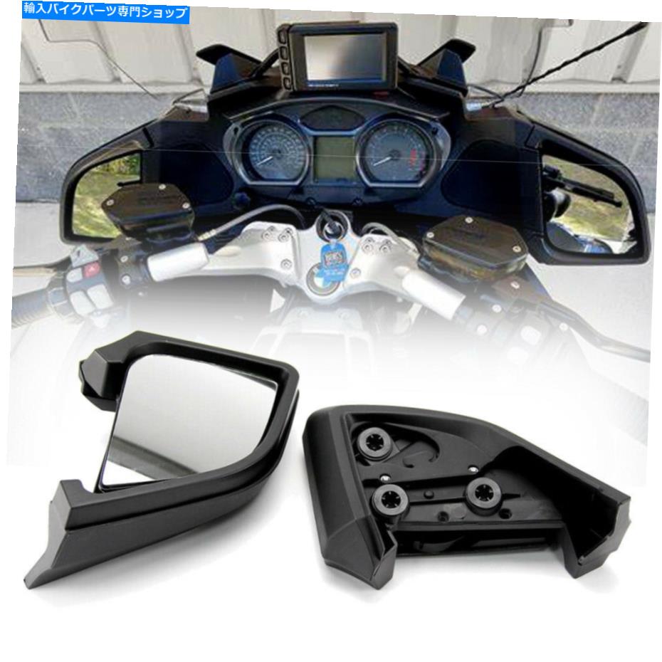 Replacement Motorcycle Rearview Side Mirrors Fit for BMW R1200RT R 1200 RT 05-12カテゴリMirror状態新品メーカー車種発送詳細全国一律 送料無料（※北海道、沖縄、離島は省く）商品詳細輸入商品の為、英語表記となります。Condition: NewBrand: UnbrandedHandle Bars, Levers & Mirror Part Type: MirrorsManufacturer Part Number: Mall-BM012001-BColor: BlackWarranty: YesMaterial: High-impact ABS Shell And Glass MirrorPlacement on Vehicle: Left, RightFitment: Fit fot BMW R1200RT 2005-2012Surface Finish: High-impact ABS Shell And Glass MirrorUPC: Does not apply《ご注文前にご確認ください》■海外輸入品の為、NC・NRでお願い致します。■取り付け説明書は基本的に付属しておりません。お取付に関しましては専門の業者様とご相談お願いいたします。■通常2〜4週間でのお届けを予定をしておりますが、天候、通関、国際事情により輸送便の遅延が発生する可能性や、仕入・輸送費高騰や通関診査追加等による価格のご相談の可能性もございますことご了承いただいております。■海外メーカーの注文状況次第では在庫切れの場合もございます。その場合は弊社都合にてキャンセルとなります。■配送遅延、商品違い等によってお客様に追加料金が発生した場合や取付け時に必要な加工費や追加部品等の、商品代金以外の弊社へのご請求には一切応じかねます。■弊社は海外パーツの輸入販売業のため、製品のお取り付けや加工についてのサポートは行っておりません。専門店様と解決をお願いしております。■大型商品に関しましては、配送会社の規定により個人宅への配送が困難な場合がございます。その場合は、会社や倉庫、最寄りの営業所での受け取りをお願いする場合がございます。■輸入消費税が追加課税される場合もございます。その場合はお客様側で輸入業者へ輸入消費税のお支払いのご負担をお願いする場合がございます。■商品説明文中に英語にて”保証”関する記載があっても適応はされませんのでご了承ください。■海外倉庫から到着した製品を、再度国内で検品を行い、日本郵便または佐川急便にて発送となります。■初期不良の場合は商品到着後7日以内にご連絡下さいませ。■輸入商品のためイメージ違いやご注文間違い当のお客様都合ご返品はお断りをさせていただいておりますが、弊社条件を満たしている場合はご購入金額の30％の手数料を頂いた場合に限りご返品をお受けできる場合もございます。(ご注文と同時に商品のお取り寄せが開始するため)（30％の内訳は、海外返送費用・関税・消費全負担分となります）■USパーツの輸入代行も行っておりますので、ショップに掲載されていない商品でもお探しする事が可能です。お気軽にお問い合わせ下さいませ。[輸入お取り寄せ品においてのご返品制度・保証制度等、弊社販売条件ページに詳細の記載がございますのでご覧くださいませ]&nbsp;