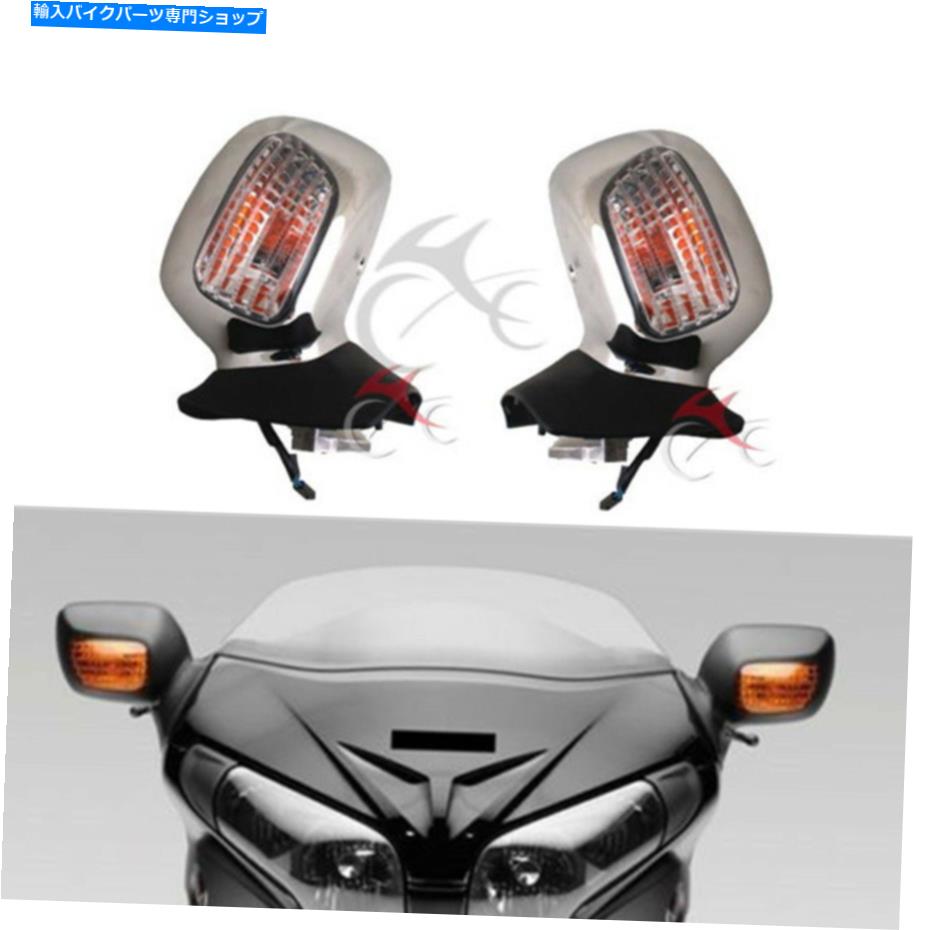 Mirror ペアABSリサイブミラーW /ターン信号FIT HONDA GOLDWING GL1800 01-17 Pair ABS Rearview Mirrors w/ Turn Signals Fit For Honda Goldwing GL1800 01-17