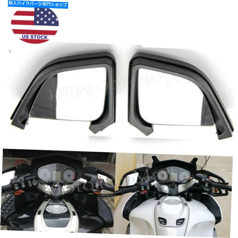 Mirror ペアリアビューミラーセットアセンブリはBMW R1200RT R 1200 RT 2005-2012 W / ABS Pair Rear View Mirrors Set Assembly fits BMW R1200RT R 1200 RT 2005-2012 W/ABS