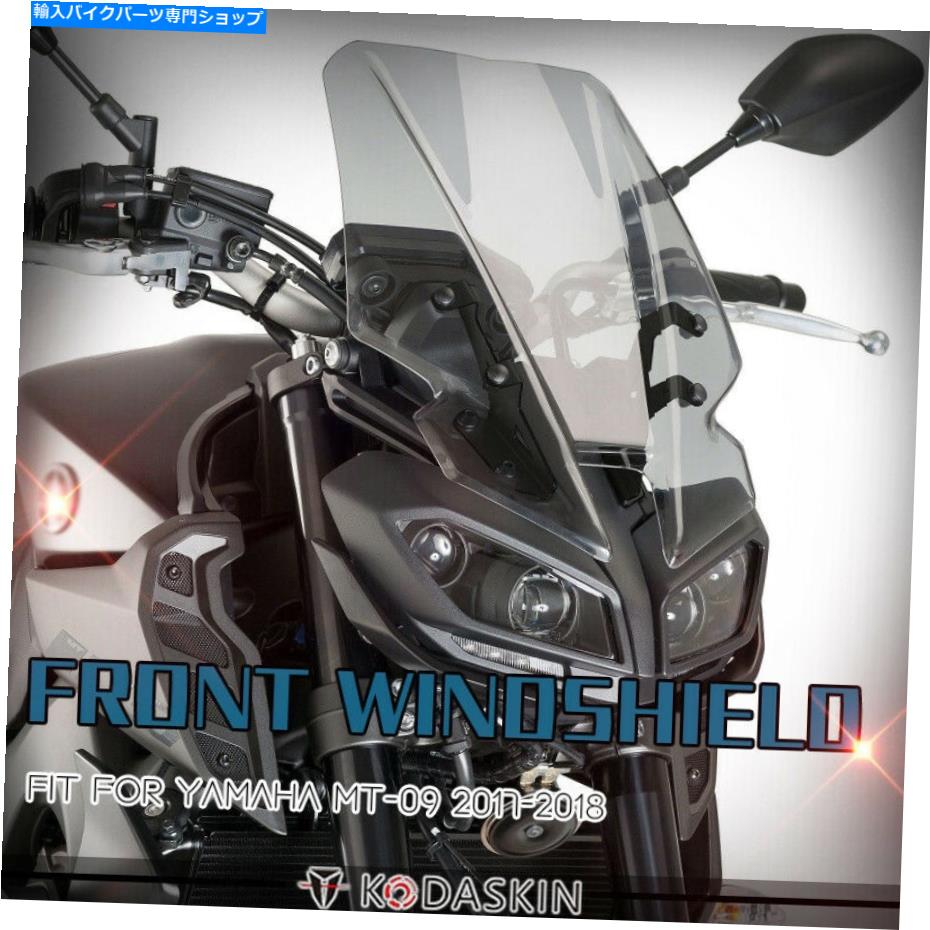 Windshield Kodaskin for Yamaha MT-09 2017-2020 Windshield Windscreenեи KODASKIN for Yamaha MT-09 2017-2020 Windshield WindScreen Front Wind Deflector