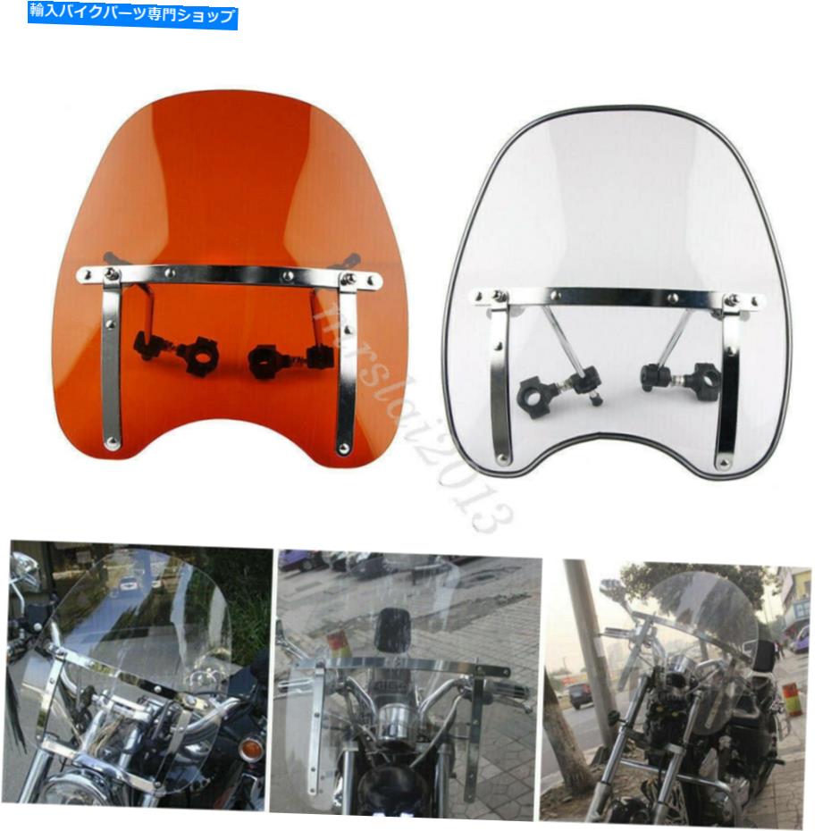 Windshield 7/8 "＆1"ハンドルバーオートバイのフロントガラスのウィンドスクリーンハードウェアマウントキット 7/8" & 1" Handlebar Motorcycle Windshield Windscreen Hardware Mount Kits