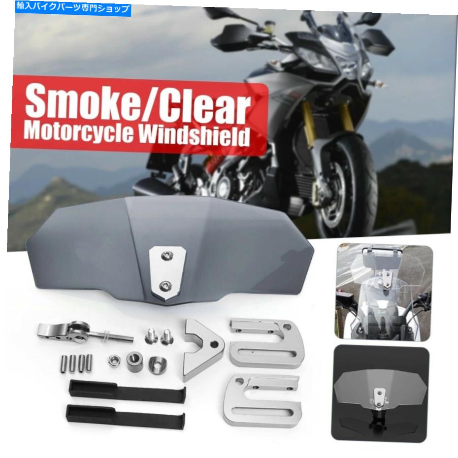 Windshield オートバイのフロントガラスのスクリーンエクステンションスポイラー風の偏向器の調節可能なクリップ Motorcycle Windshield Screen Extension Spoiler Wind Deflector Adjustable Clip On