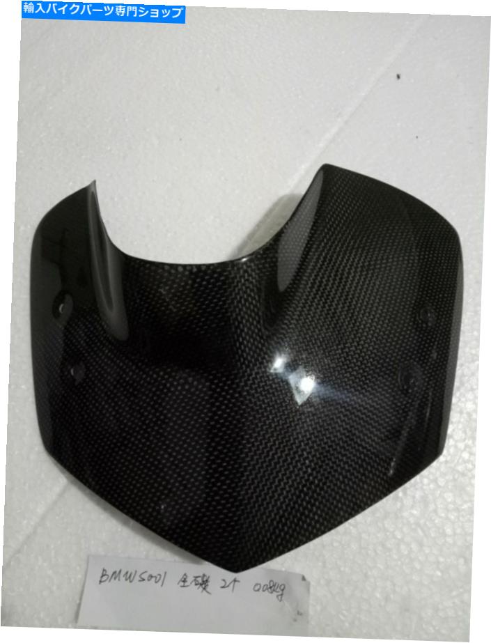 Windshield BMW K1200R K1300Rフルカーボンのためのフロントガラスのウィンドスクリーンの窓シールド W..