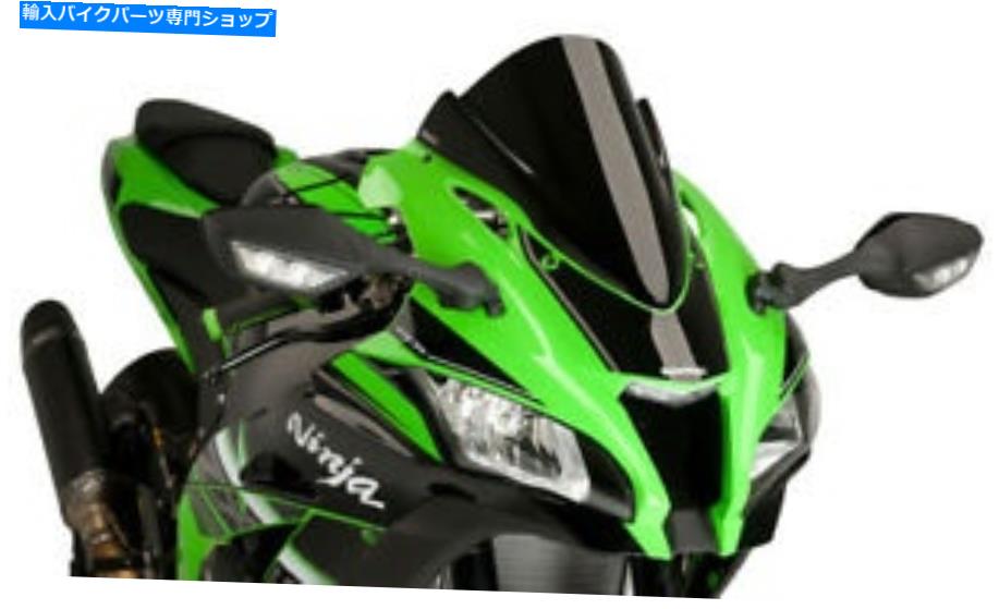 Windshield 川崎忍者ZX-10R 2016のためのプイグレーシングのフロントの二重身長3mm黒 Puig Racing Windscreen Double Height 3mm Black for Kawasaki Ninja ZX-10R 2016