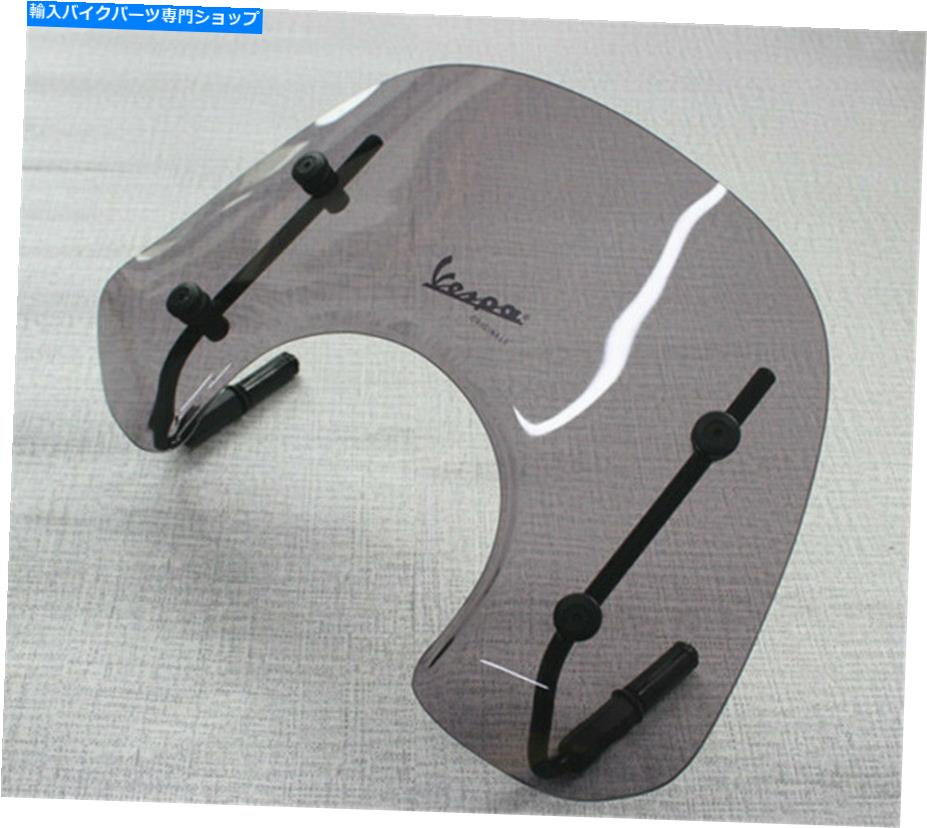 Windshield 煙のオートバイのフロントガラス風の偏向器のウィンドスクリーン用Vespa LX150 LX125 LX Smoke Motorcycle Windshield Wind Deflectors Windscreen For Vespa LX150 LX125 LX