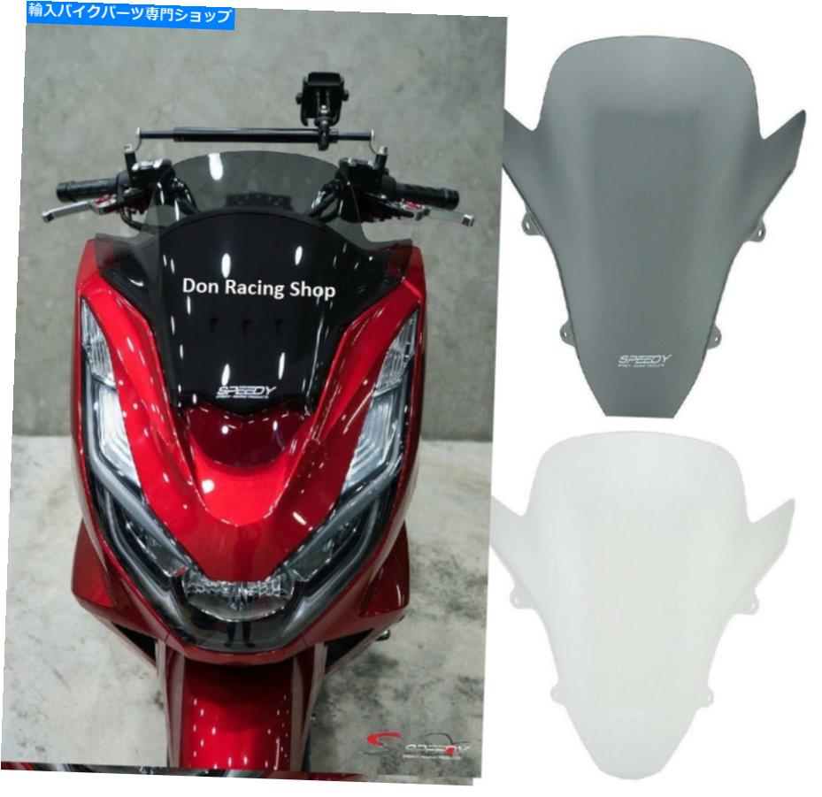 Windshield NEW HONDA PCX160 PCX 160 2021 WindShieldヘッドライト風偏向器のフロントウィンドスクリーン For New Honda PCX160 PCX 160 2021 windshield Headlight Wind Deflector Windscreen