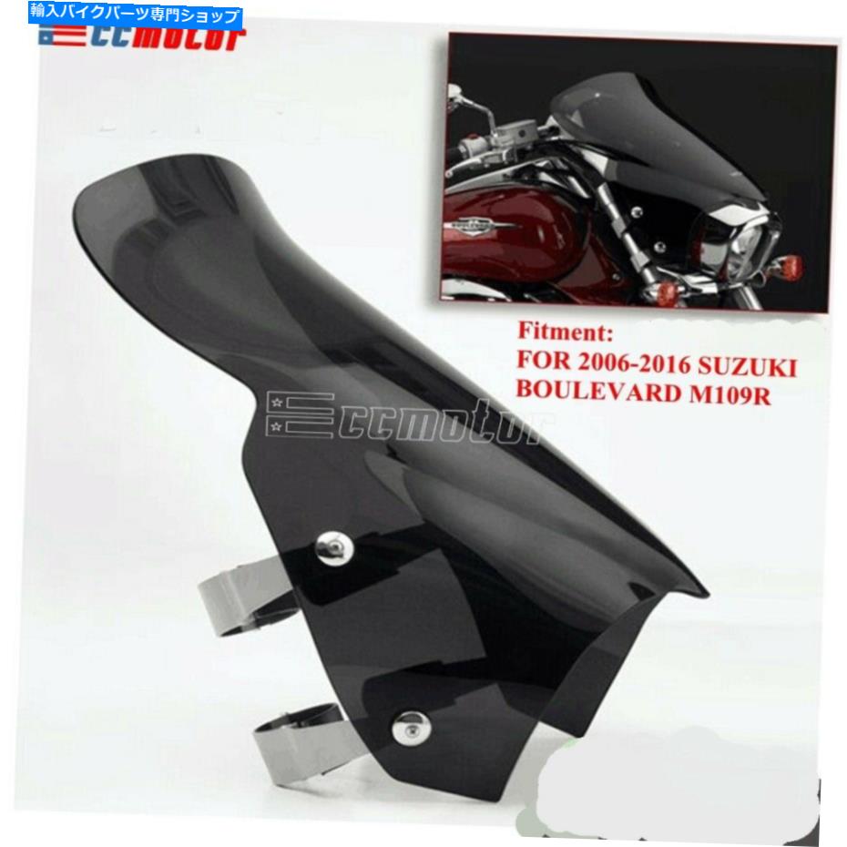 Windshield Suzuki Boulevard M90 M109R 2006-16のためのフロントフェアリングフロントガラススクリーンデフレクタ Front Fairing Windshield Screen Deflector For Suzuki Boulevard M90 M109R 2006-16 2