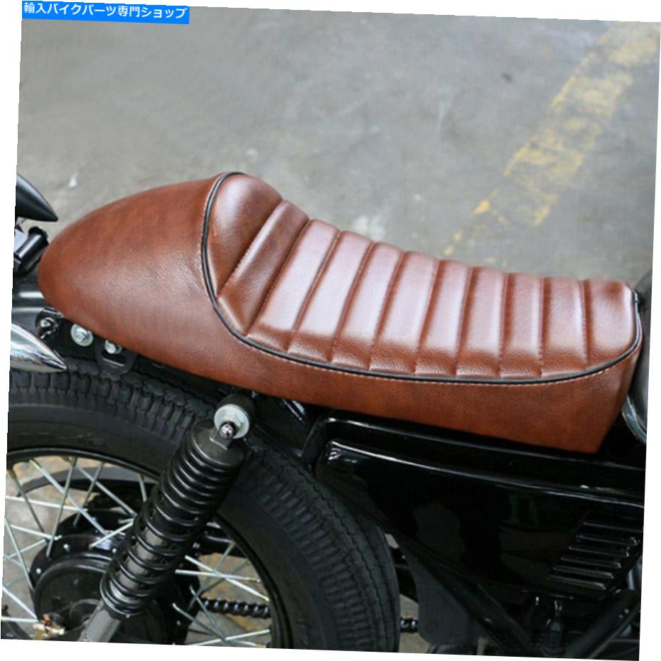 シート オートバイカフェのレーサーシートフラット＆ハンプサドルホンダスズキヤマハブラウン Motorcycle Cafe Racer Seat Flat Brat & Hump Saddle For Honda Suzuki Yamaha Brown