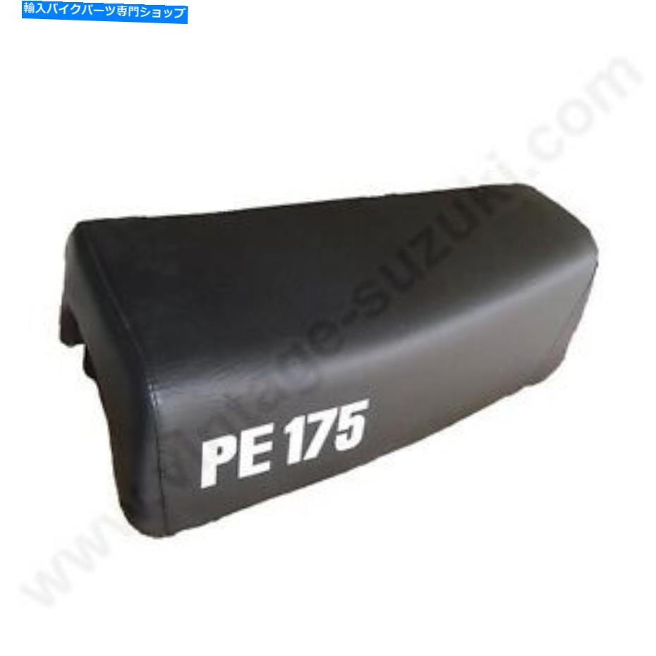 シート スズキPE175 PE 175シートカバー（1978-79） Suzuki PE175 PE 175 Seat Cover (1978-79)
