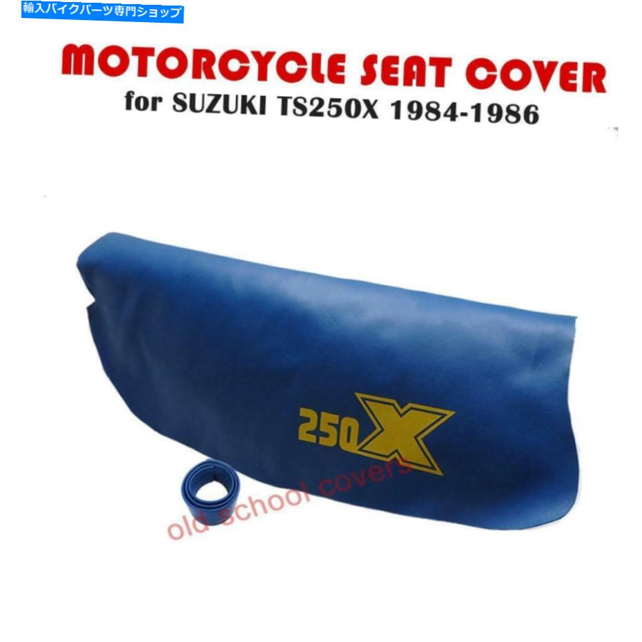  ȥХȥСTS250X TS 250 x 1984-1986250x MOTORCYCLE SEAT COVER SUZUKI TS250X TS 250 X 1984-1986 BLUE with YELLOW 250X