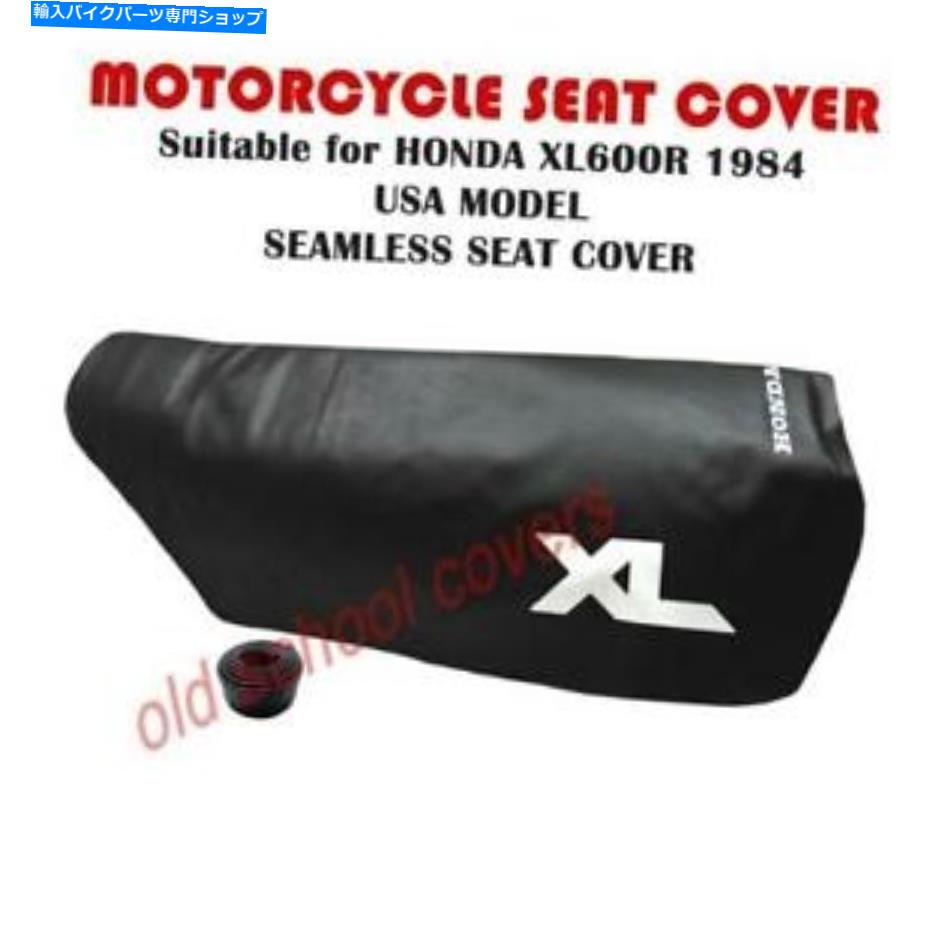 シート オートバイシートカバーフィットXL600R XL600 Rホンダ1984 USAモデルブラックXL 600 MOTORCYCLE SEAT COVER FITS XL600R XL600 R HONDA 1984 USA MODEL BLACK XL 600