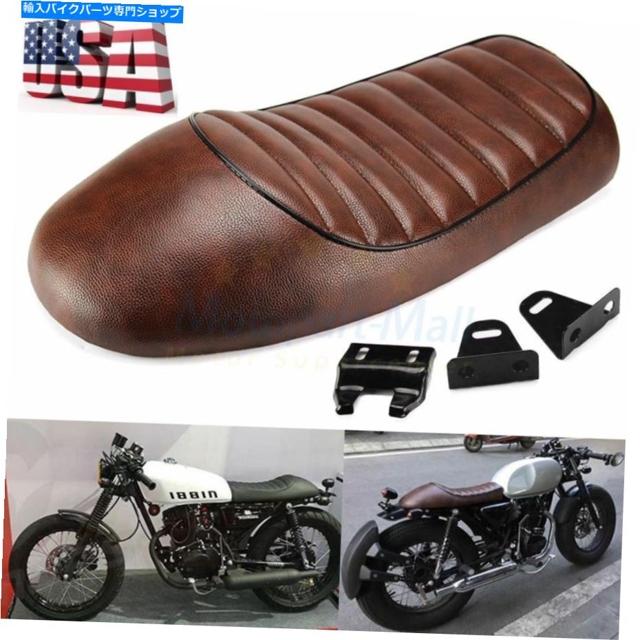 シート ホンダCBスズキGSヤマハXJのためのオートバイハンプヴィンテージカフェレーサーサドルシート Motorcycle Hump Vintage Cafe Racer Saddle Seat for Honda CB Suzuki GS Yamaha XJ