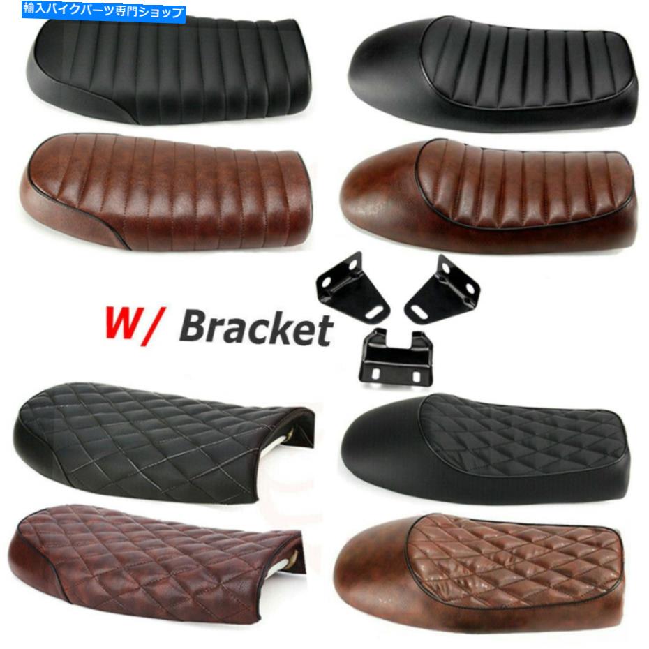 シート ユニバーサルオートバイカフェレーサーシートフラット＆ハンプサドルヤマハ Universal Motorcycle Cafe Racer Seat Flat & Hump Saddle For Honda Suzuki Yamaha
