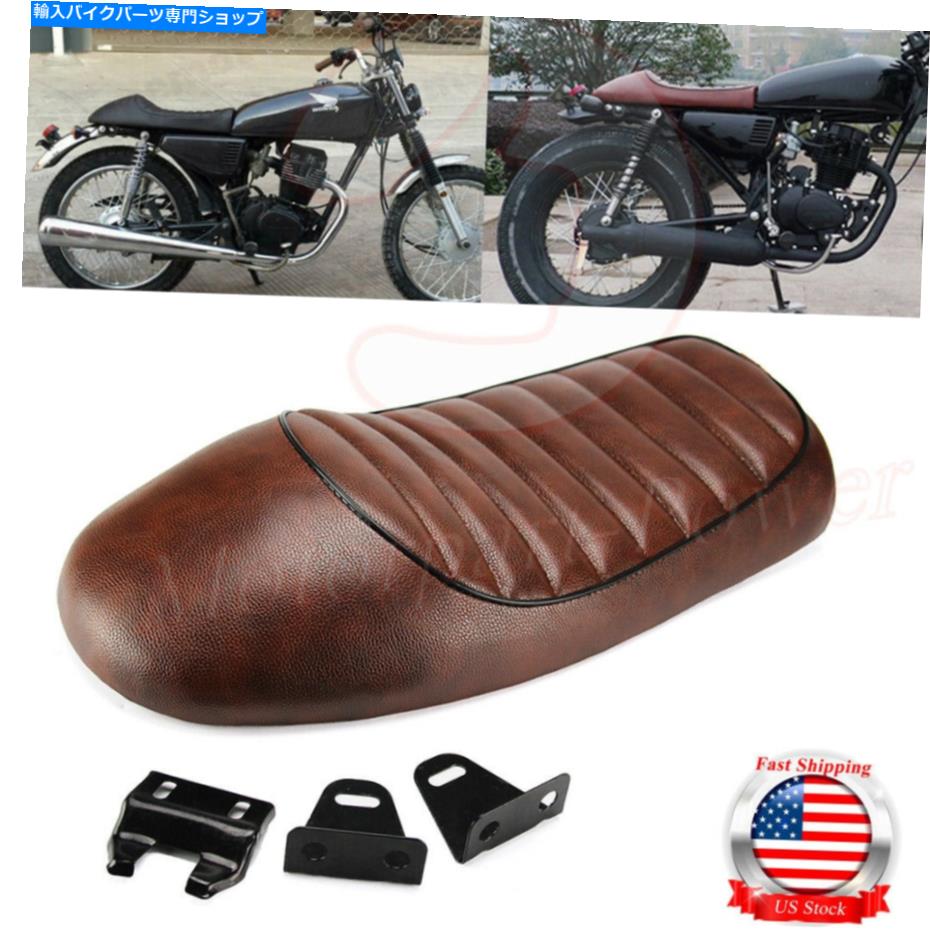 シート HOUMPフラットブラットカフェレーサーシートビンテージサドルYamaha XJ Suzuki GS Hump Flat Brat Cafe Racer Seat Vintage Saddle for Honda CB Yamaha XJ Suzuki GS