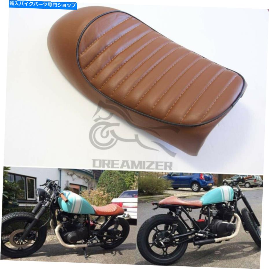 シート Honda Suzuki Yamahaのための茶色のオートバイカフェのレーサーシートフラット＆ハンプサドル Brown Motorcycle Cafe Racer Seat Flat & Hump Saddle For Honda Suzuki Yamaha
