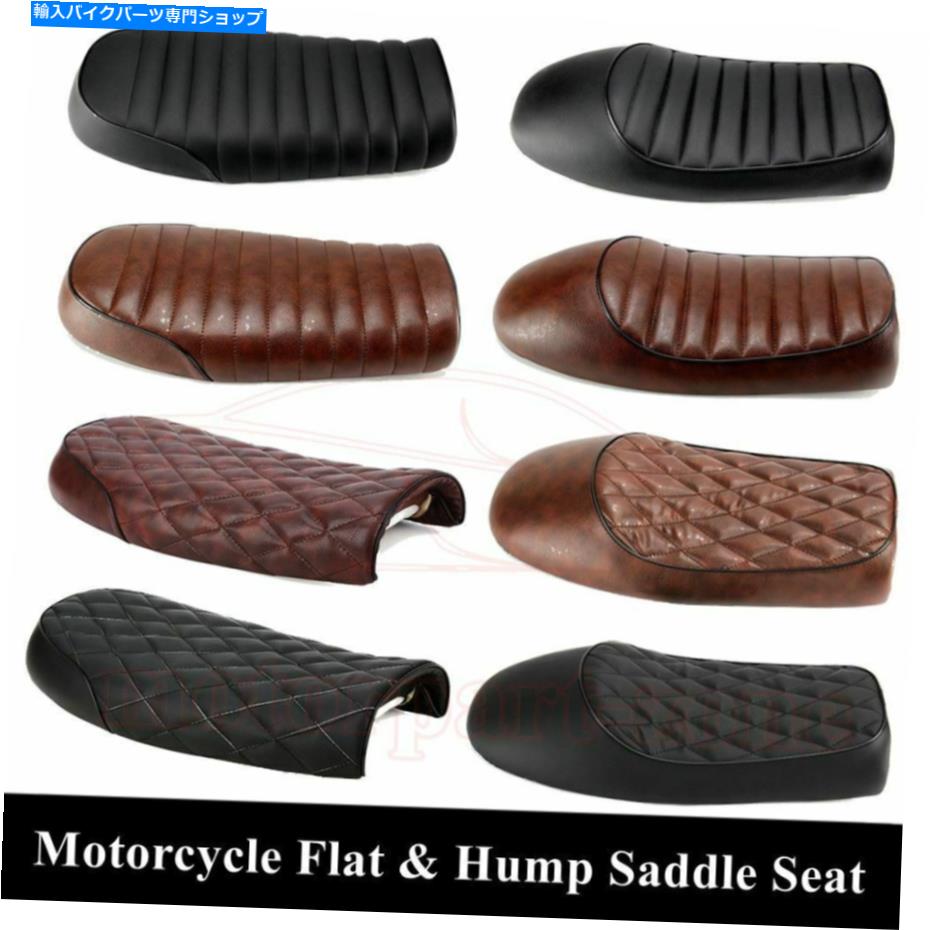 シート オートバイカフェのレーサーシートフラット＆ハンプサドルHonda CBスズキGSヤマハGN Motorcycle Cafe Racer Seat Flat & Hump Saddle For Honda CB Suzuki GS Yamaha GN