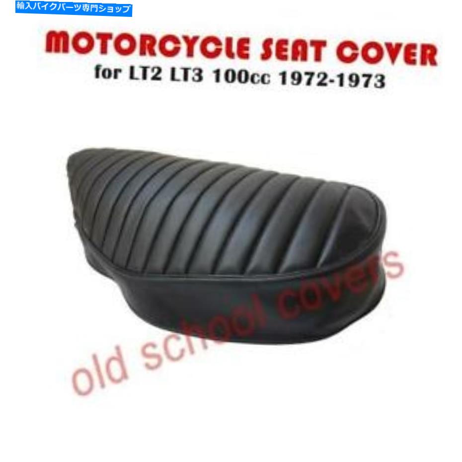 シート オートバイシートカバーフィットLT2 LT3 100 YAMAHA 1972-1973モデル MOTORCYCLE SEAT COVER fits LT2 LT3 100 YAMAHA 1972-1973 models