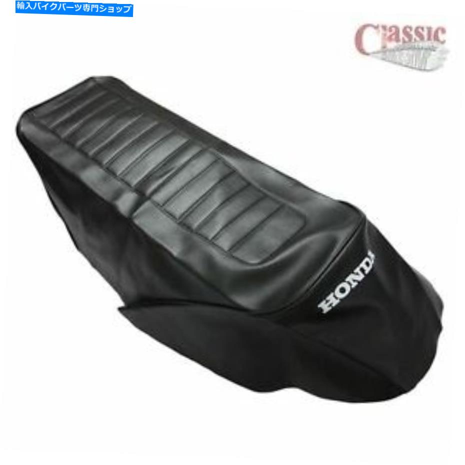シート ホンダCB250 SuperDream Sports 1981-1985シートカバー Honda CB250 Superdream Sports 1981-1985 Seat Cover