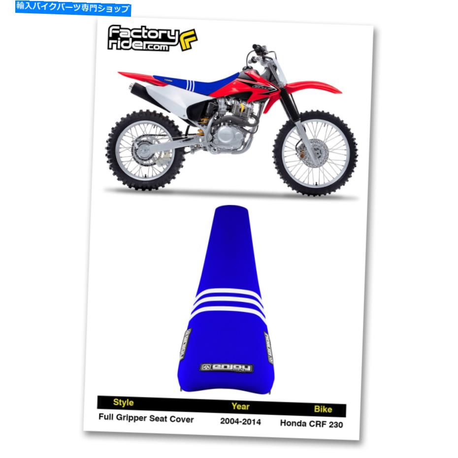 シート 2003年 - 2017ホンダCRF 230シートカバーにより、MFG Troy Leesデザイン 2003 - 2017 HONDA CRF 230 SEAT COVER BY Enjoy MFG Troy Lees Designs