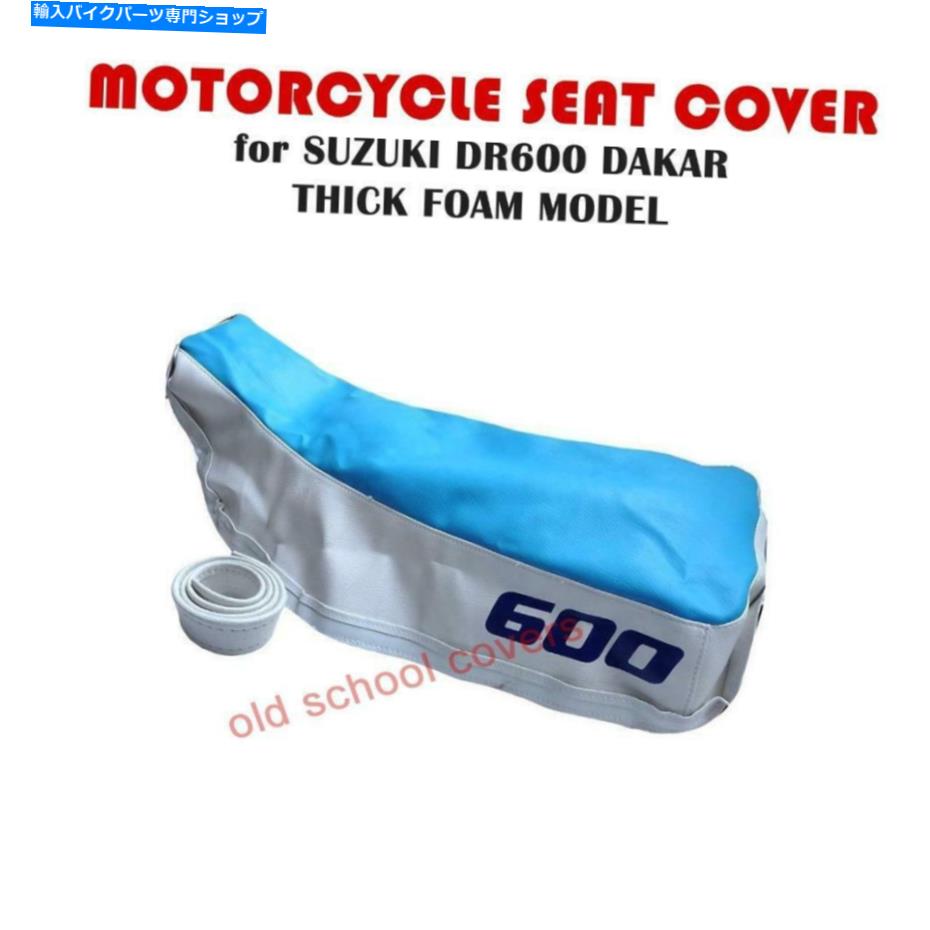 シート オートバイシートカバースズキDR600 DR 600 DAKAR DJEBEL厚席フォームモデル MOTORCYCLE SEAT COVER SUZUKI DR600 DR 600 DAKAR DJEBEL THICK SEAT FOAM MODEL