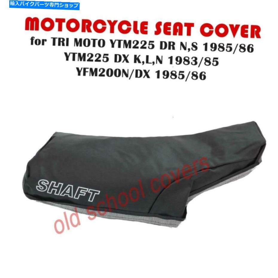 シート オートバイシートカバーTri Moto YTM225 DR 85/86 YTM225 DX YFM200DXヤマハ85 Blck MOTORCYCLE SEAT COVER TRI MOTO YTM225 DR 85/86 YTM225 DX YFM200DX YAMAHA 85 BLCK