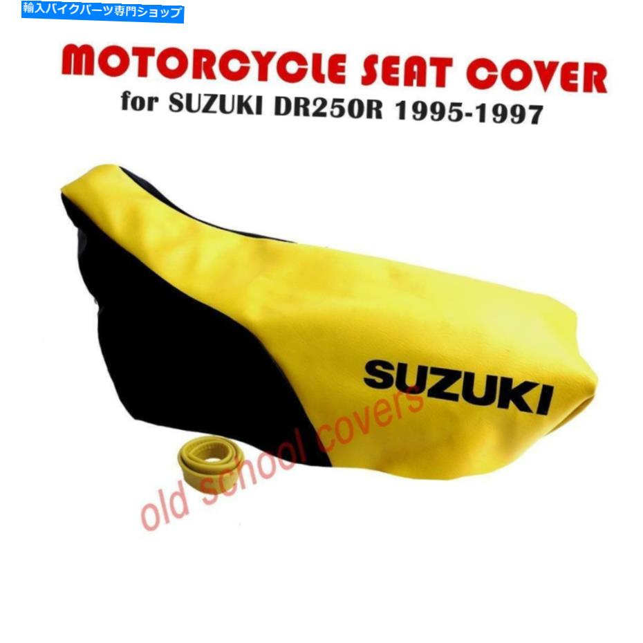 シート オートバイシートカバースズキDR250R DR250 R 1995-1997イエロー＆ブラック MOTORCYCLE SEAT COVER SUZUKI DR250R DR250 R 1995-1997 YELLOW & BLACK