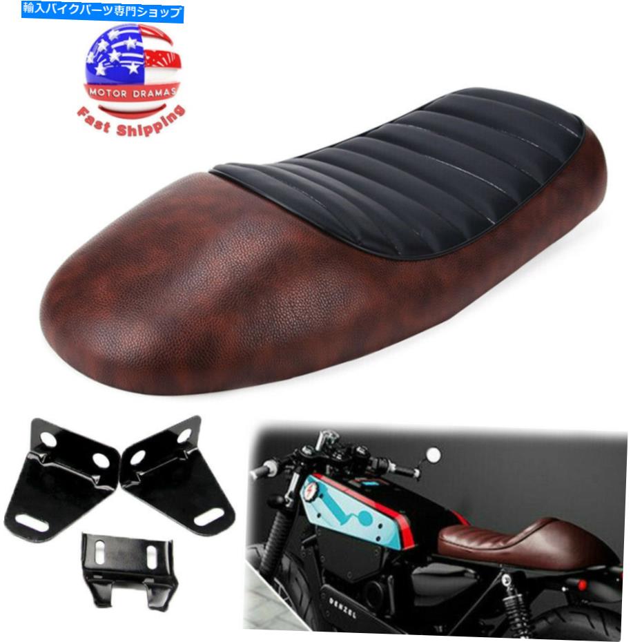 シート ユニバーサルオートバイハンプランドサドルカフェレーサーはホンダのためのビンテージシートクッションを補う Universal Motorcycle Hump Saddle Cafe Racer Refit Vintage Seat Cushion For Honda