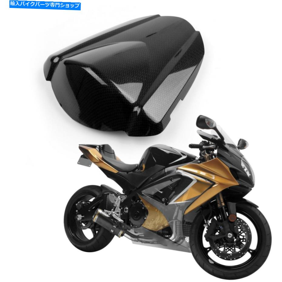 シート 鈴木GSXR1000 2007-2008 K7カーボンUAのための後部シートカバーカウルフィット Rear Seat Cover cowl Fit for Suzuki GSXR1000 2007-2008 K7 Carbon UA